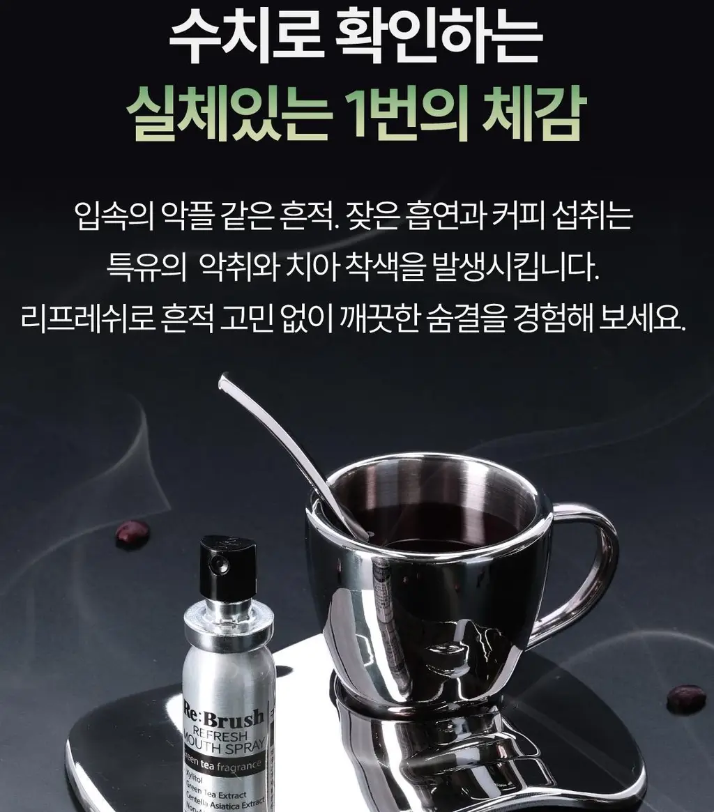 [NEW] 리브러쉬 리프레쉬 구강 스프레이 15ml 상세페이지 11